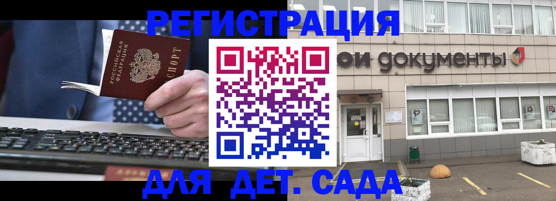 прописка гарантия в Меленках