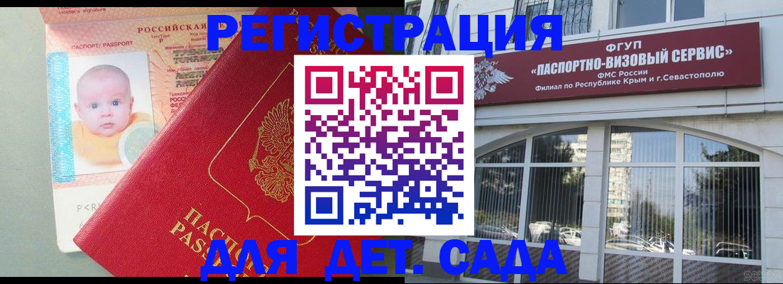 временная регистрация купить в Меленках