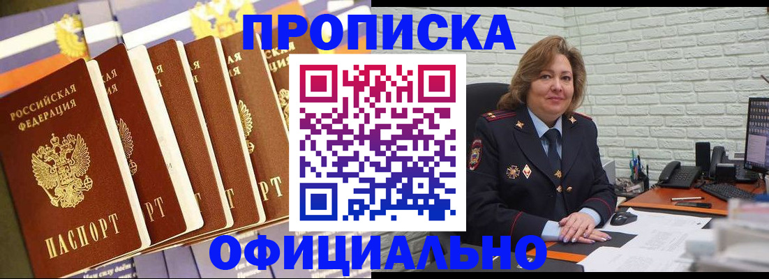 временная регистрация законно в Меленках