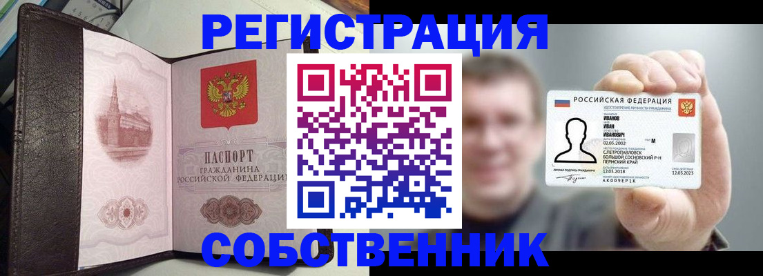 временная регистрация в квартире в Меленках