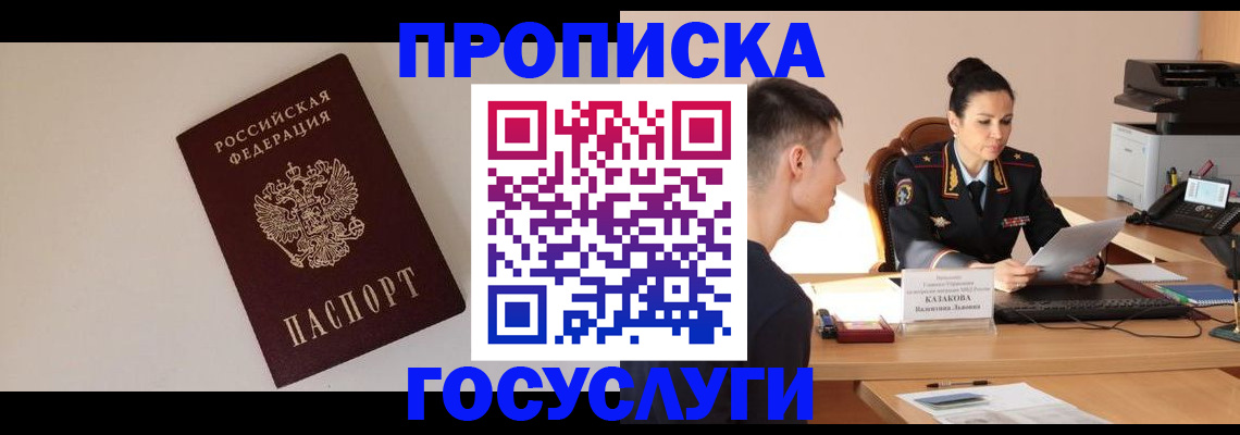 временная регистрация в квартире в Меленках