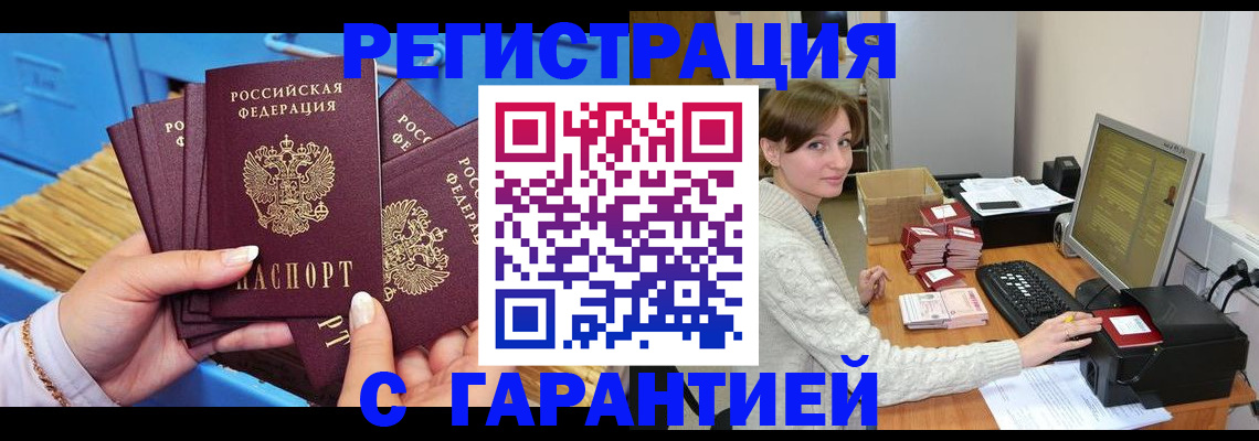 прописка поиск в Меленках