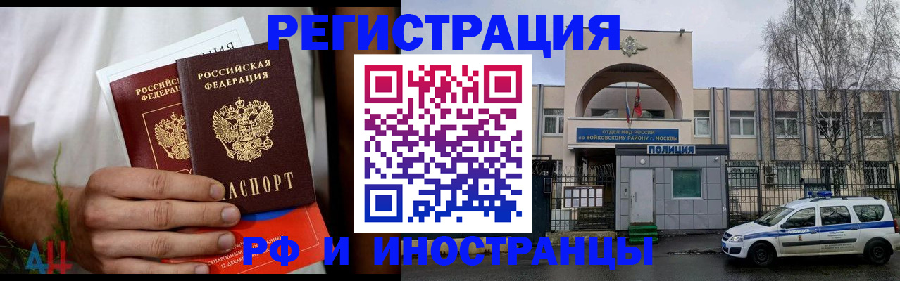 временная регистрация поиск в Меленках