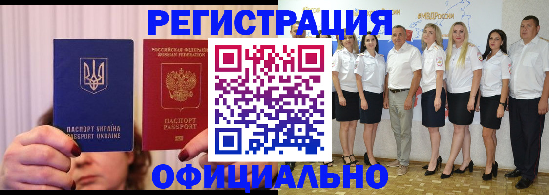 прописка в Меленках