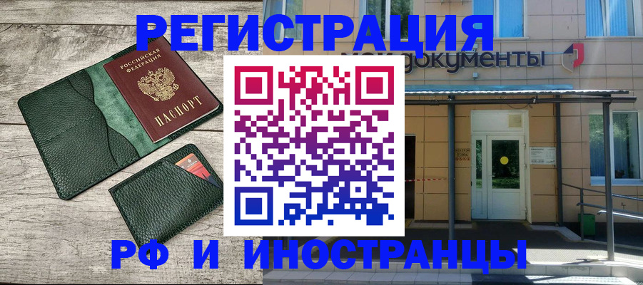 прописка ребенка в Меленках