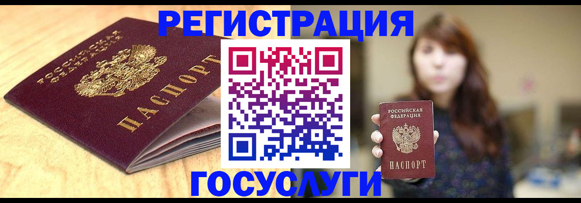 прописка для кредита в Меленках